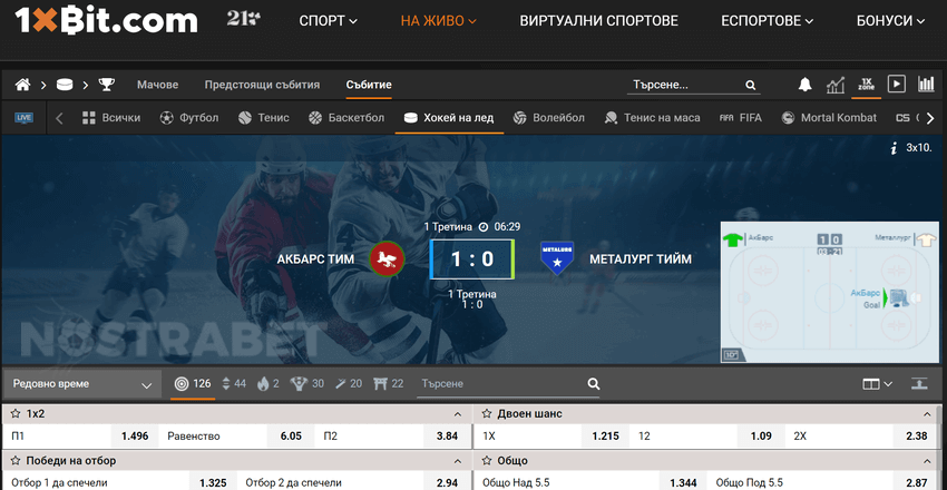 1xbit залози на живо