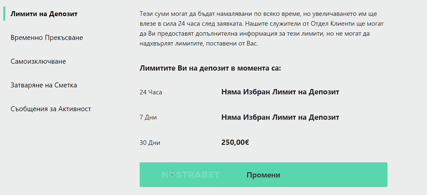 Bet365 лимит на депозити