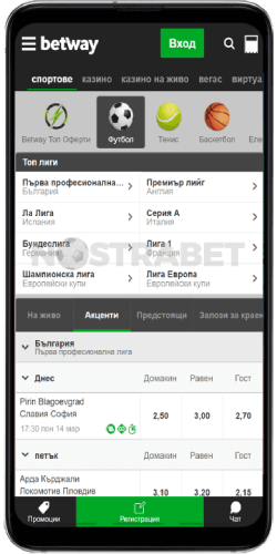 betway app залози