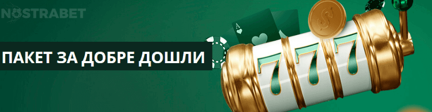 betwinner начален бонус казино