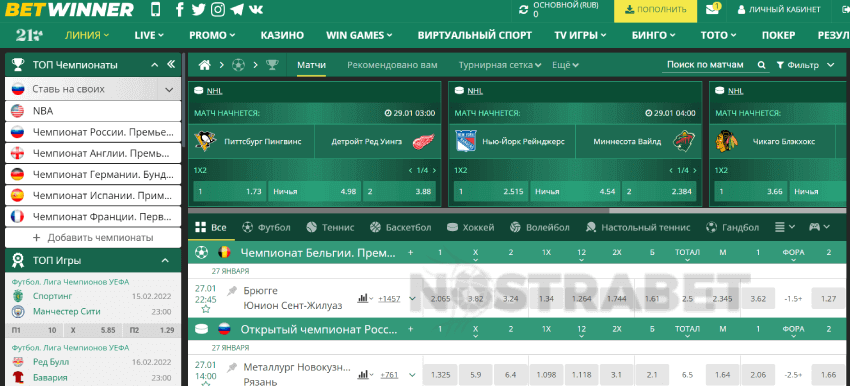 букмекерская контора betwinner
