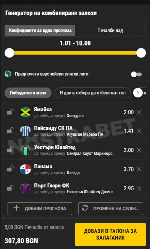 bwin генератор на залози