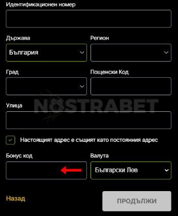 elitbet бонус код поле