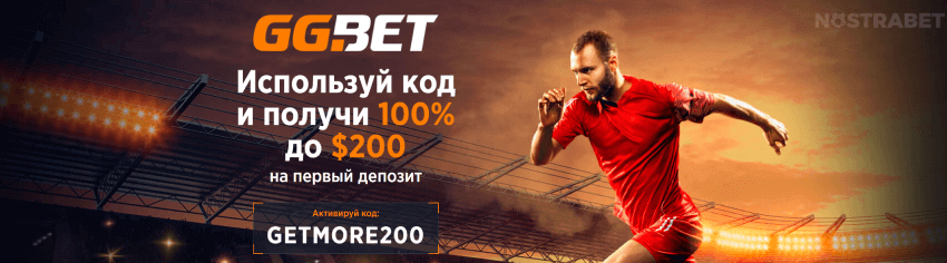 ggbet бонусный спорт