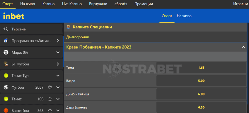 inbet залози на капките