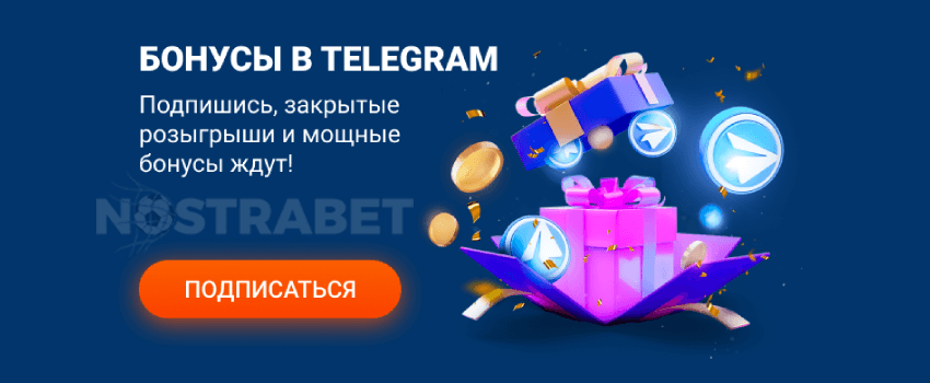 mostbet розыгрыш telegram