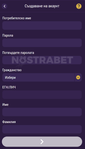 Sesame мобилна регистрация