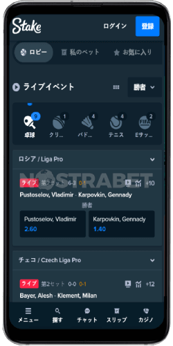 stake.comモバイルアプリ