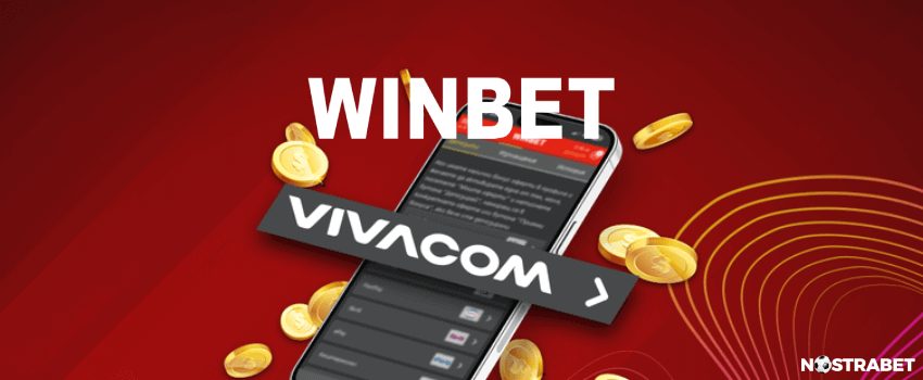 winbet vivacom депозит